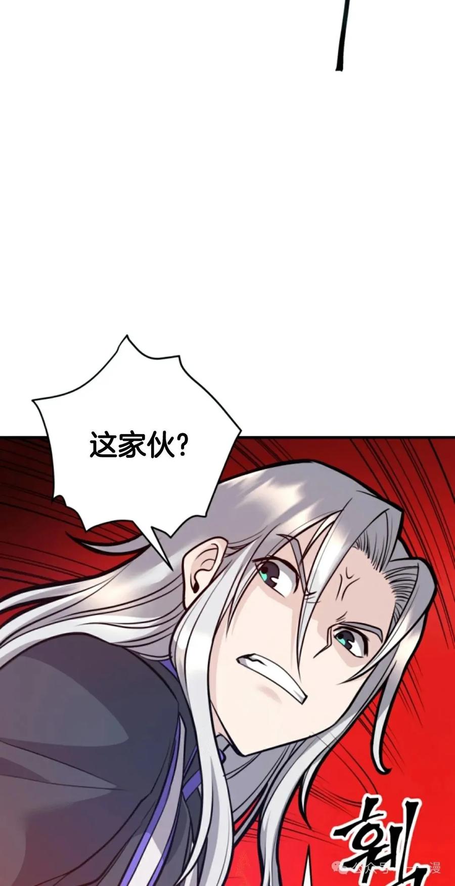 《1RM的钢铁骑士》14 第42页