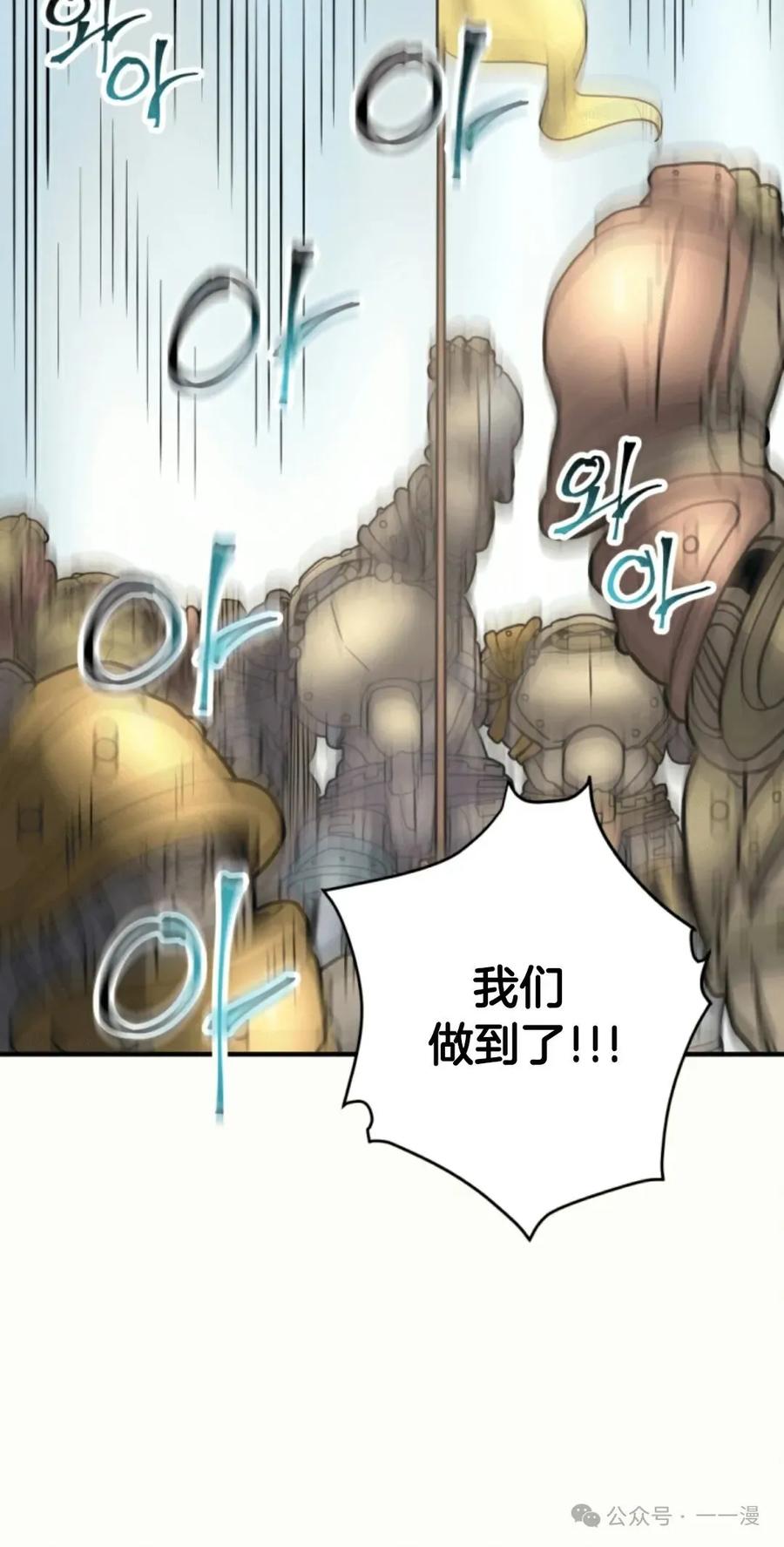 《1RM的钢铁骑士》14 第80页