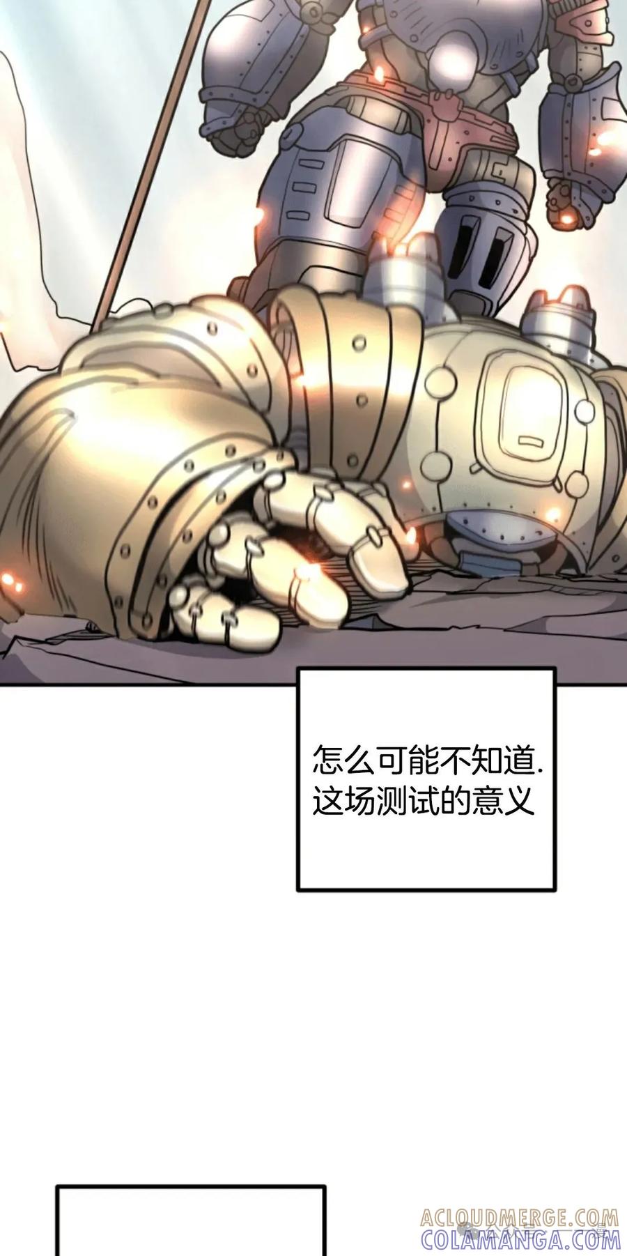 《1RM的钢铁骑士》14 第17页