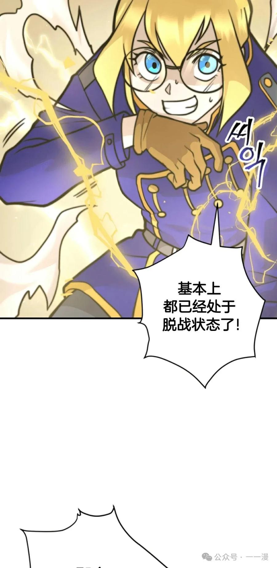《1RM的钢铁骑士》14 第59页