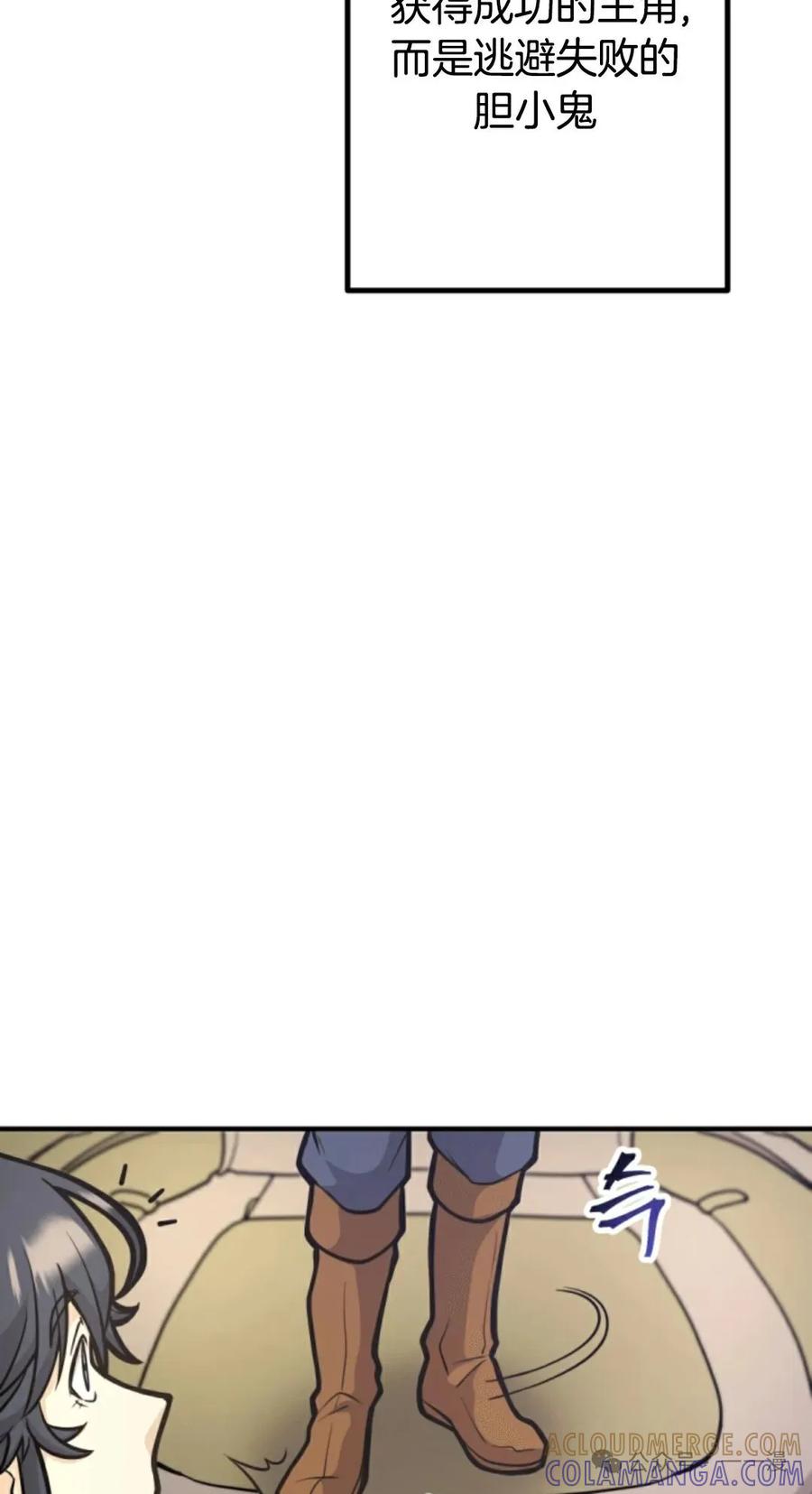 《1RM的钢铁骑士》14 第105页