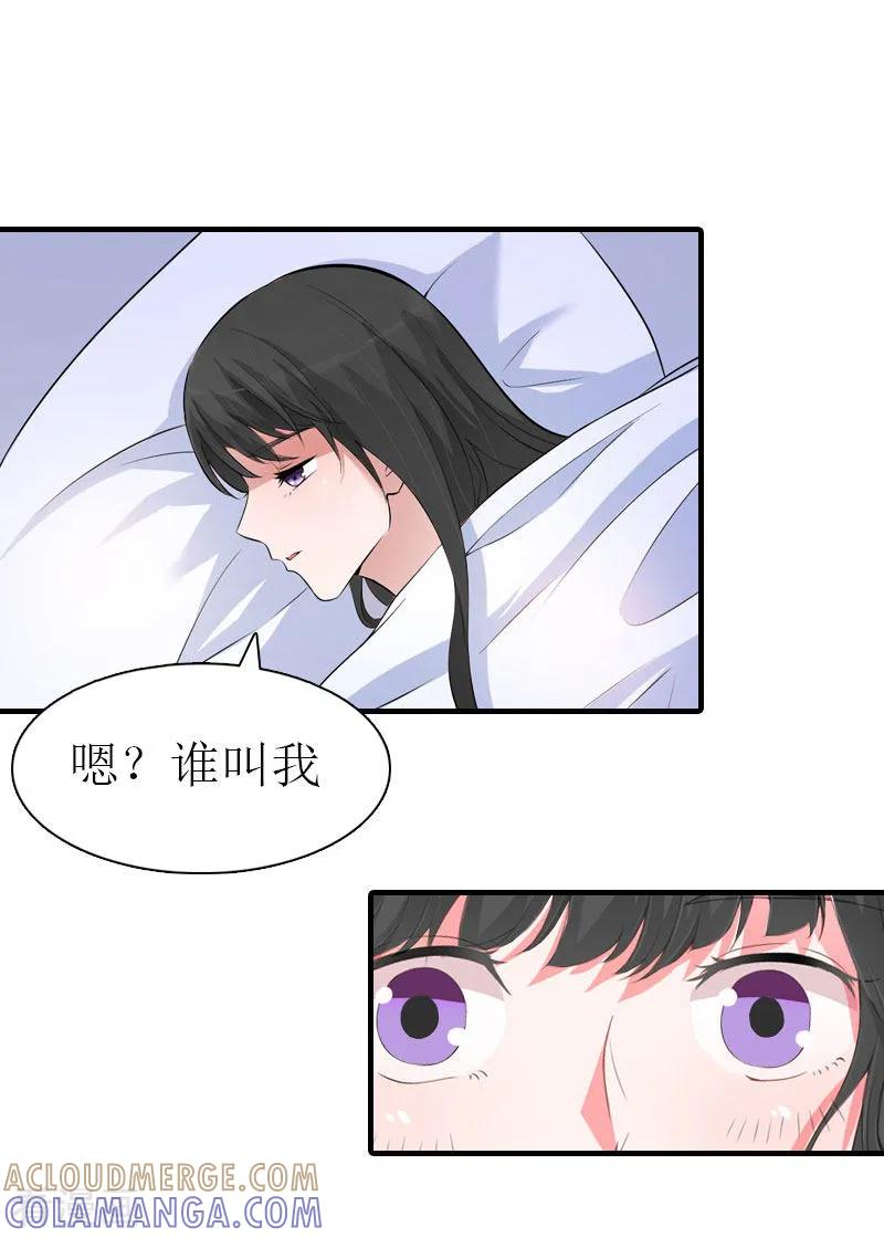 《傲娇冷男攻略记》第14话 酩酊大醉 第37页