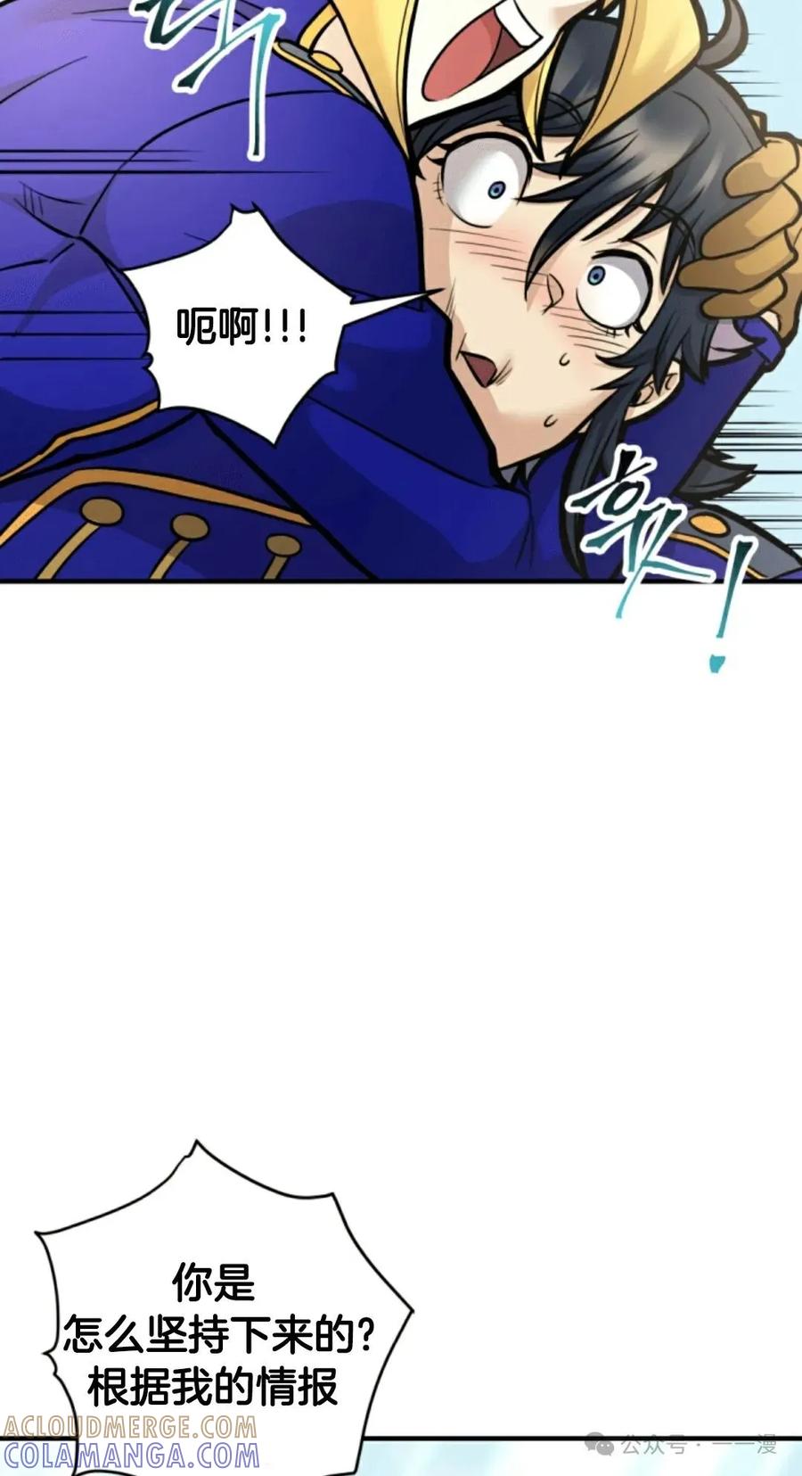 《1RM的钢铁骑士》14 第109页