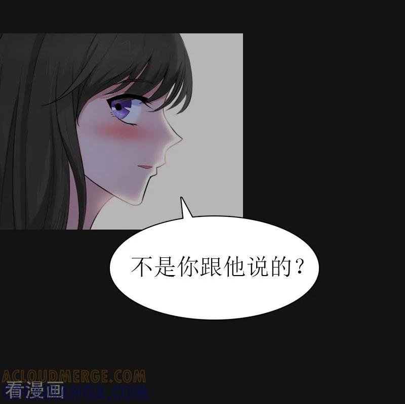 《傲娇冷男攻略记》第14话 酩酊大醉 第29页