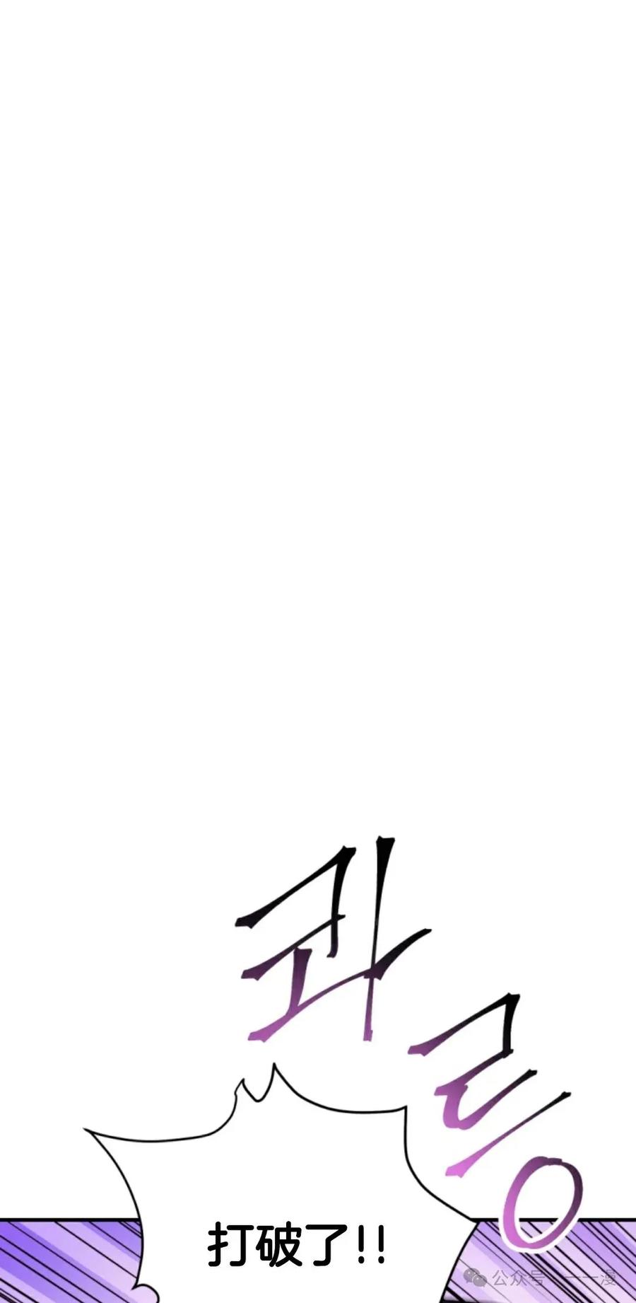 《1RM的钢铁骑士》14 第55页