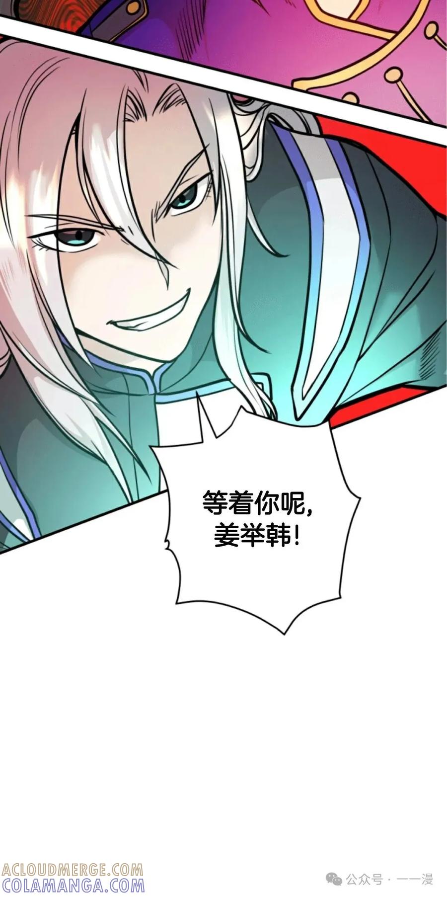 《1RM的钢铁骑士》14 第5页
