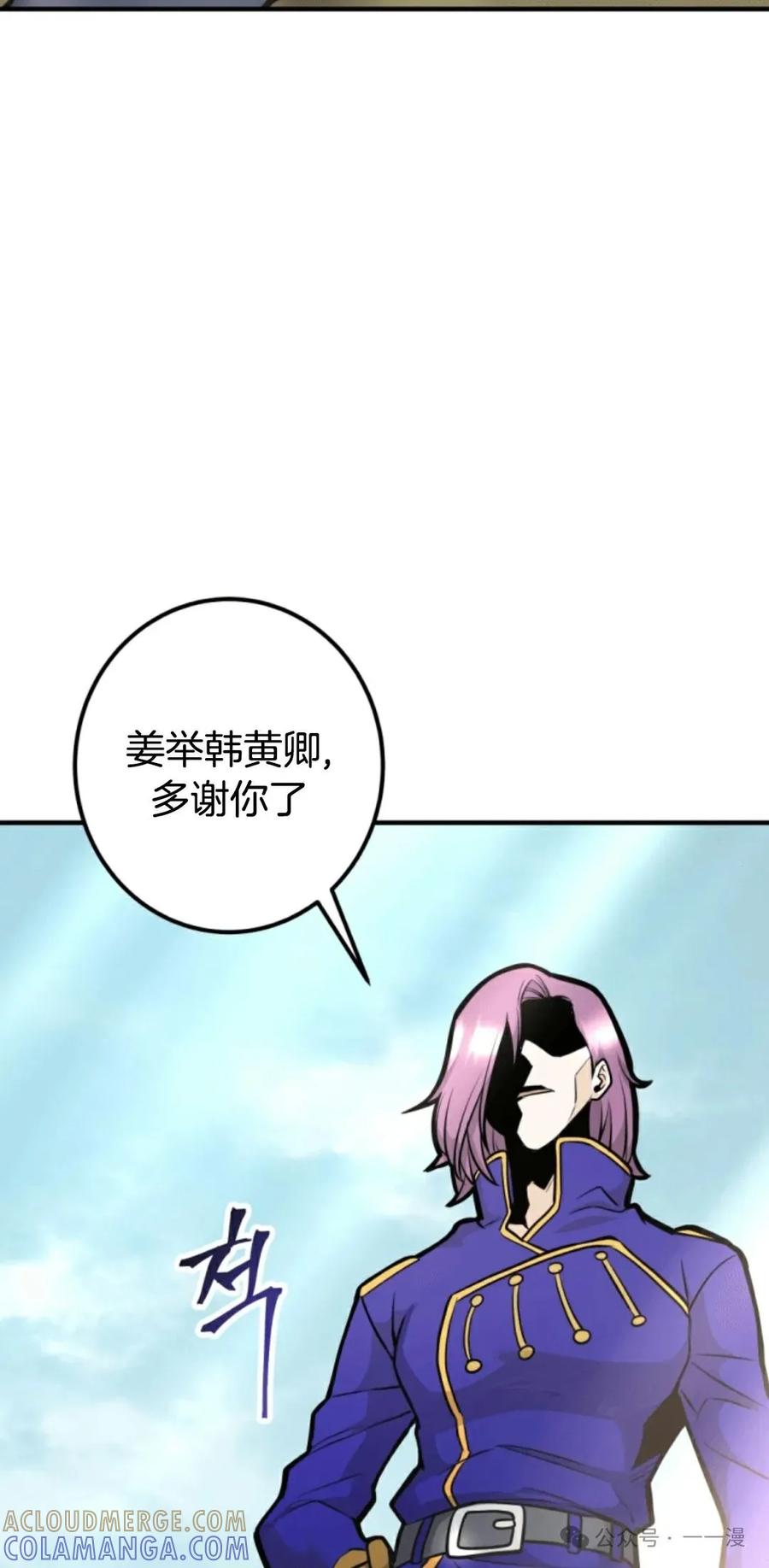 《1RM的钢铁骑士》14 第97页