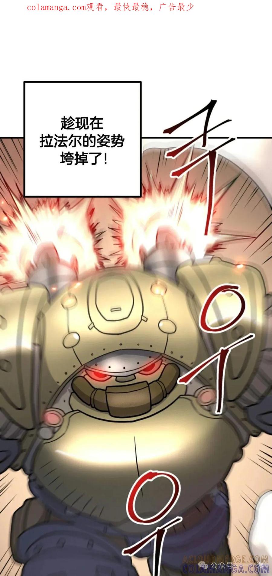 《1RM的钢铁骑士》14 第1页