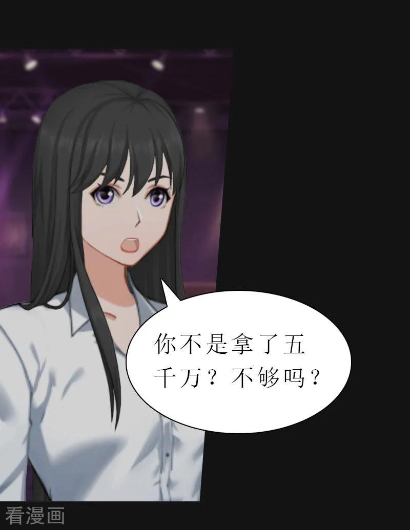 《傲娇冷男攻略记》第14话 酩酊大醉 第18页