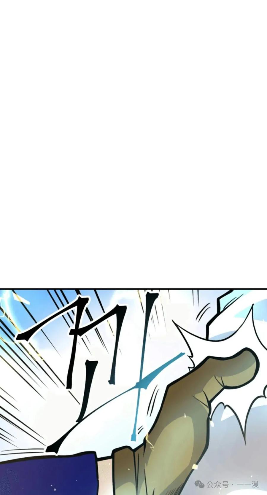 《1RM的钢铁骑士》14 第39页