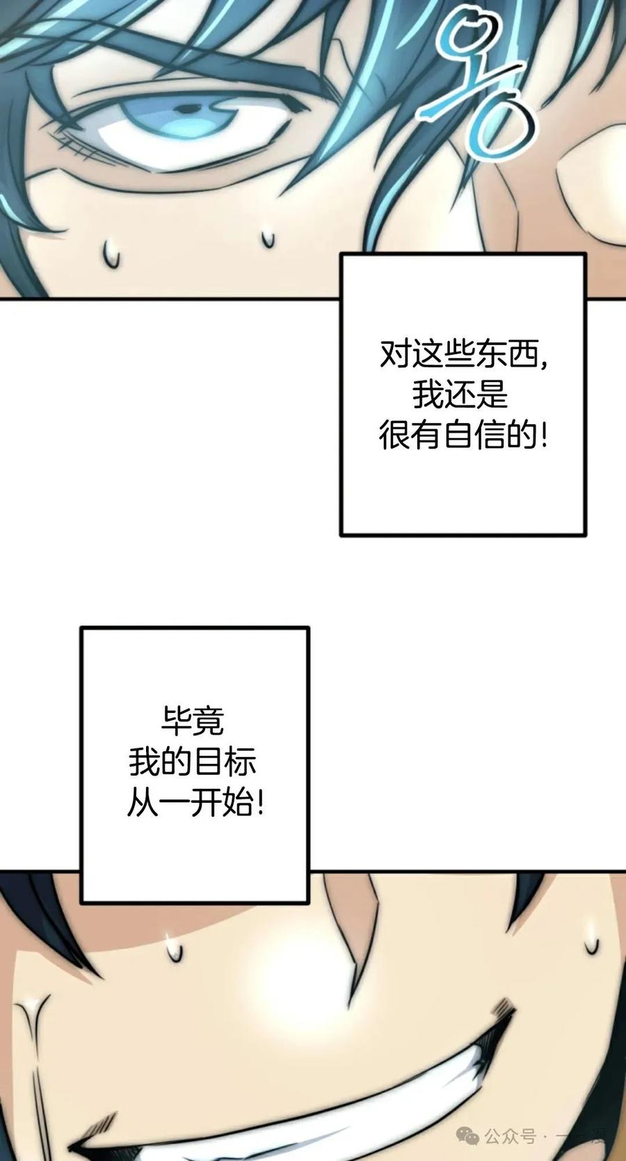 《1RM的钢铁骑士》14 第36页