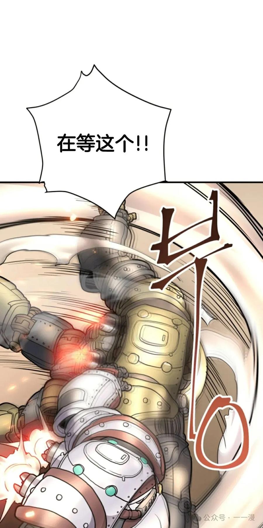 《1RM的钢铁骑士》14 第11页