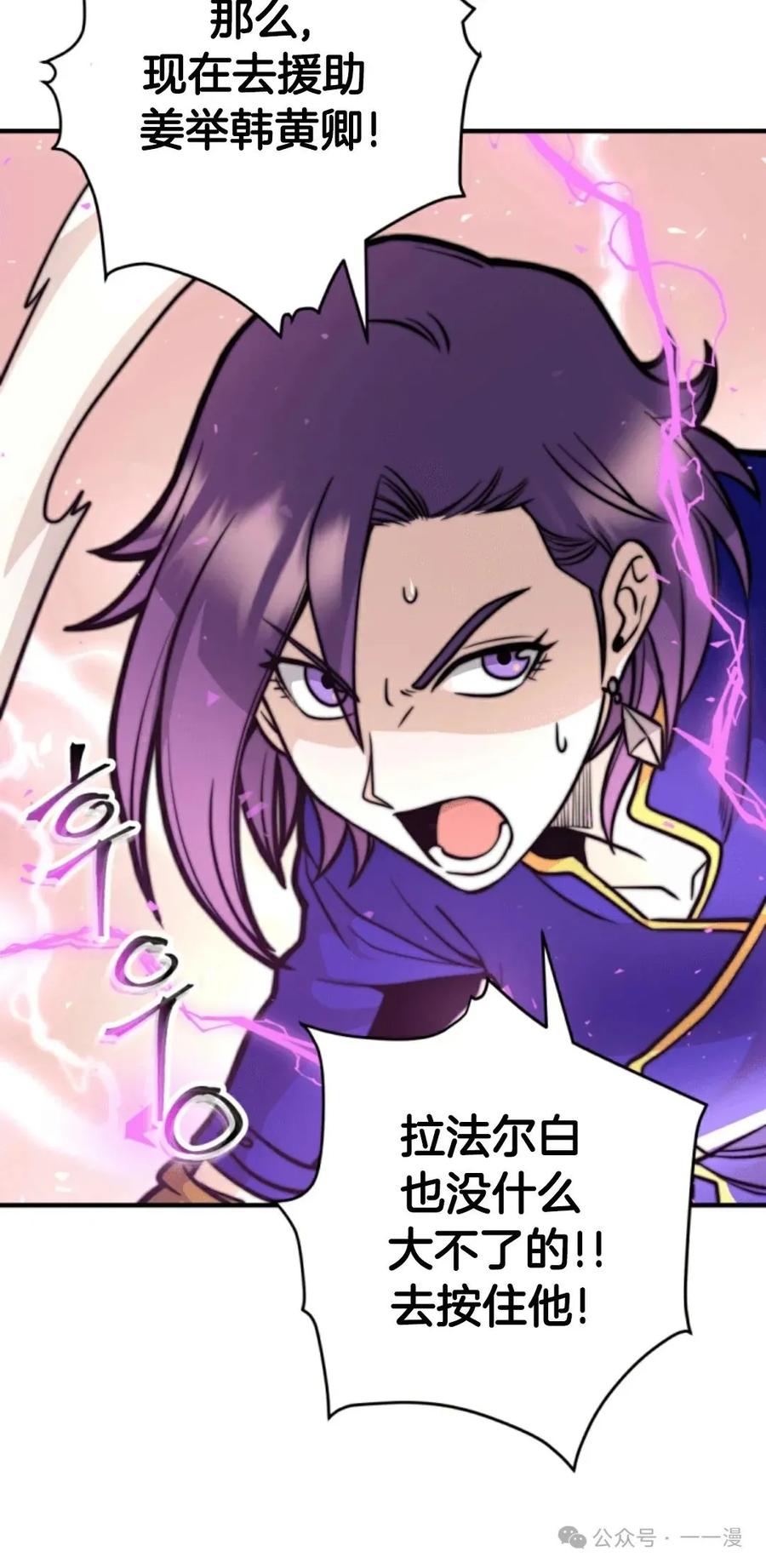 《1RM的钢铁骑士》14 第60页