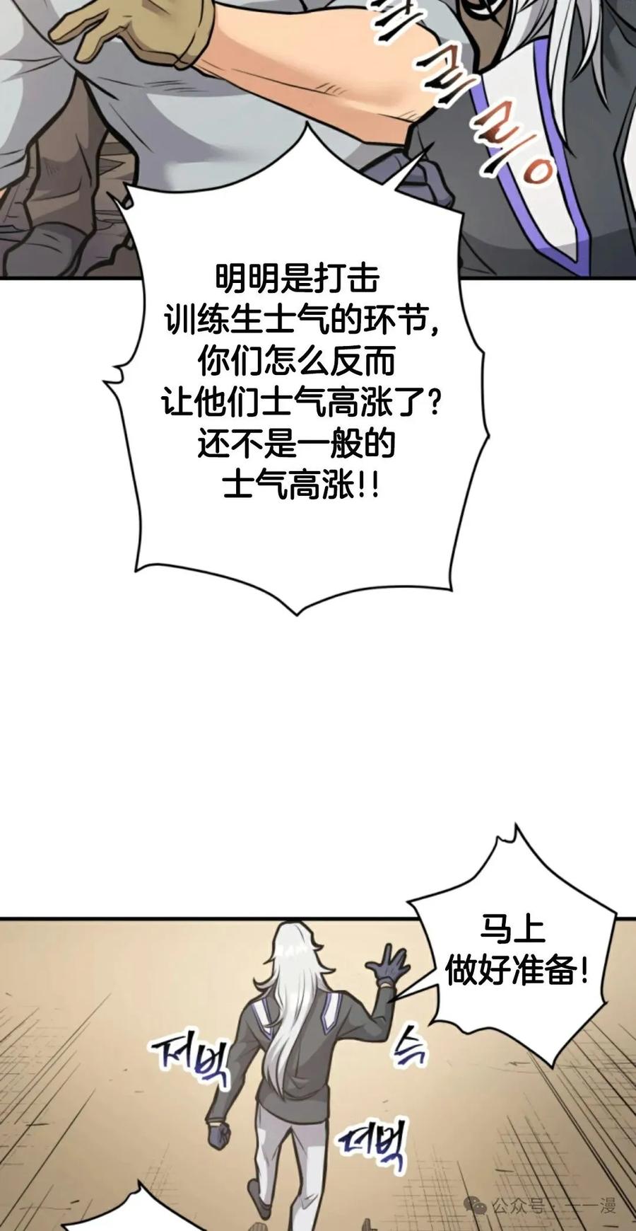 《1RM的钢铁骑士》14 第118页