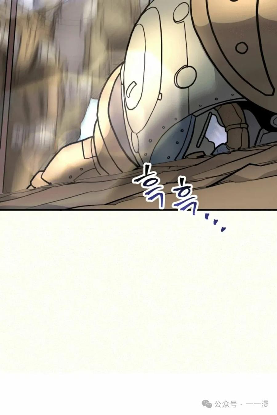 《1RM的钢铁骑士》14 第90页