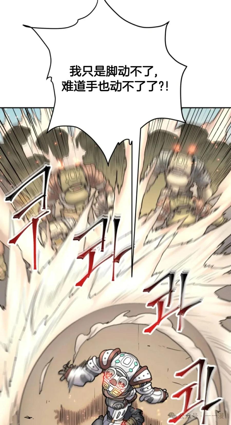 《1RM的钢铁骑士》14 第66页