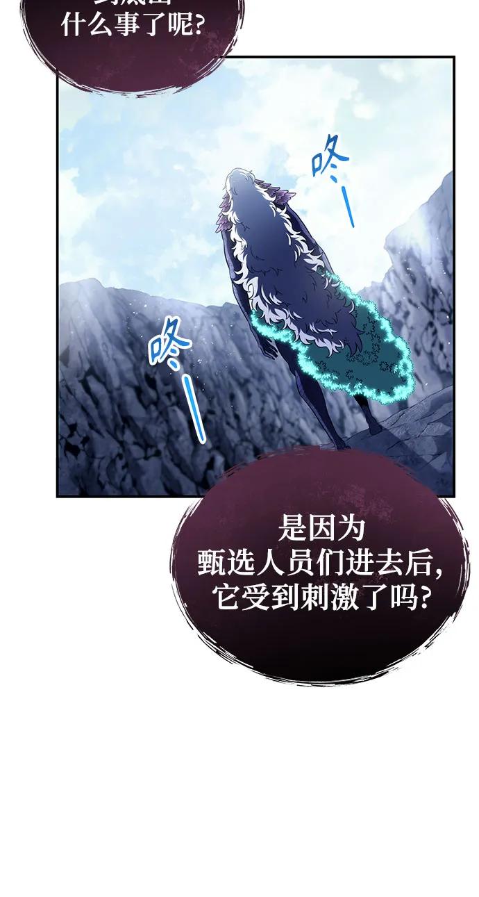 神之塔外传：乌雷克·马奇努 - [第14话] 这个领域的最强者 - 第66张图