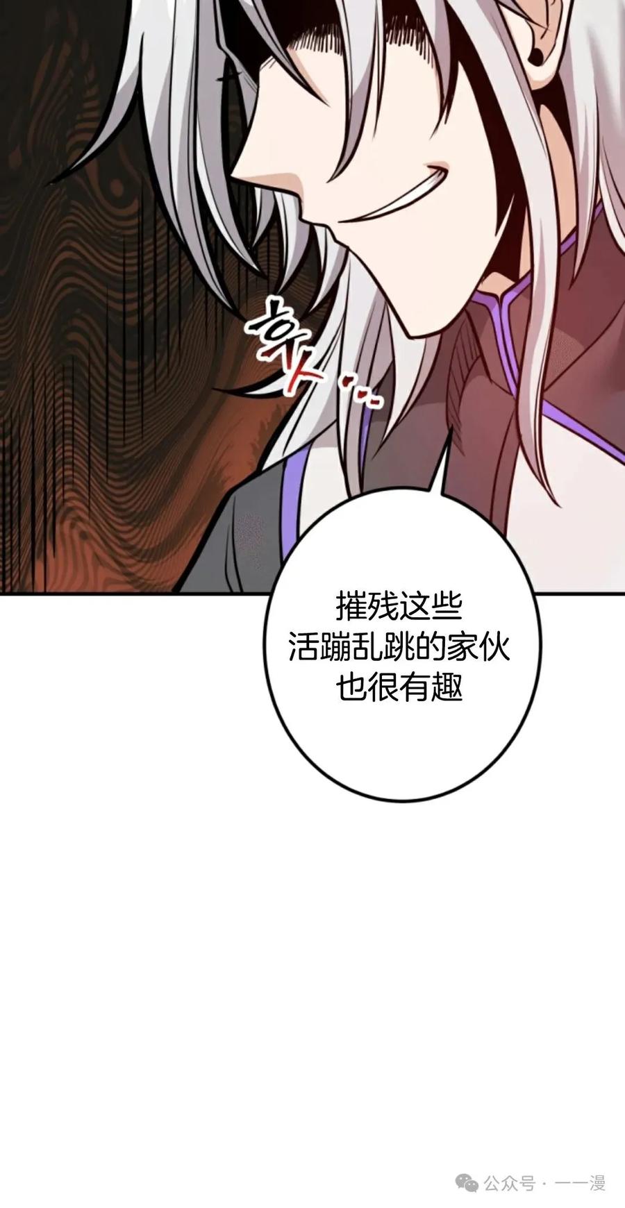 《1RM的钢铁骑士》14 第120页