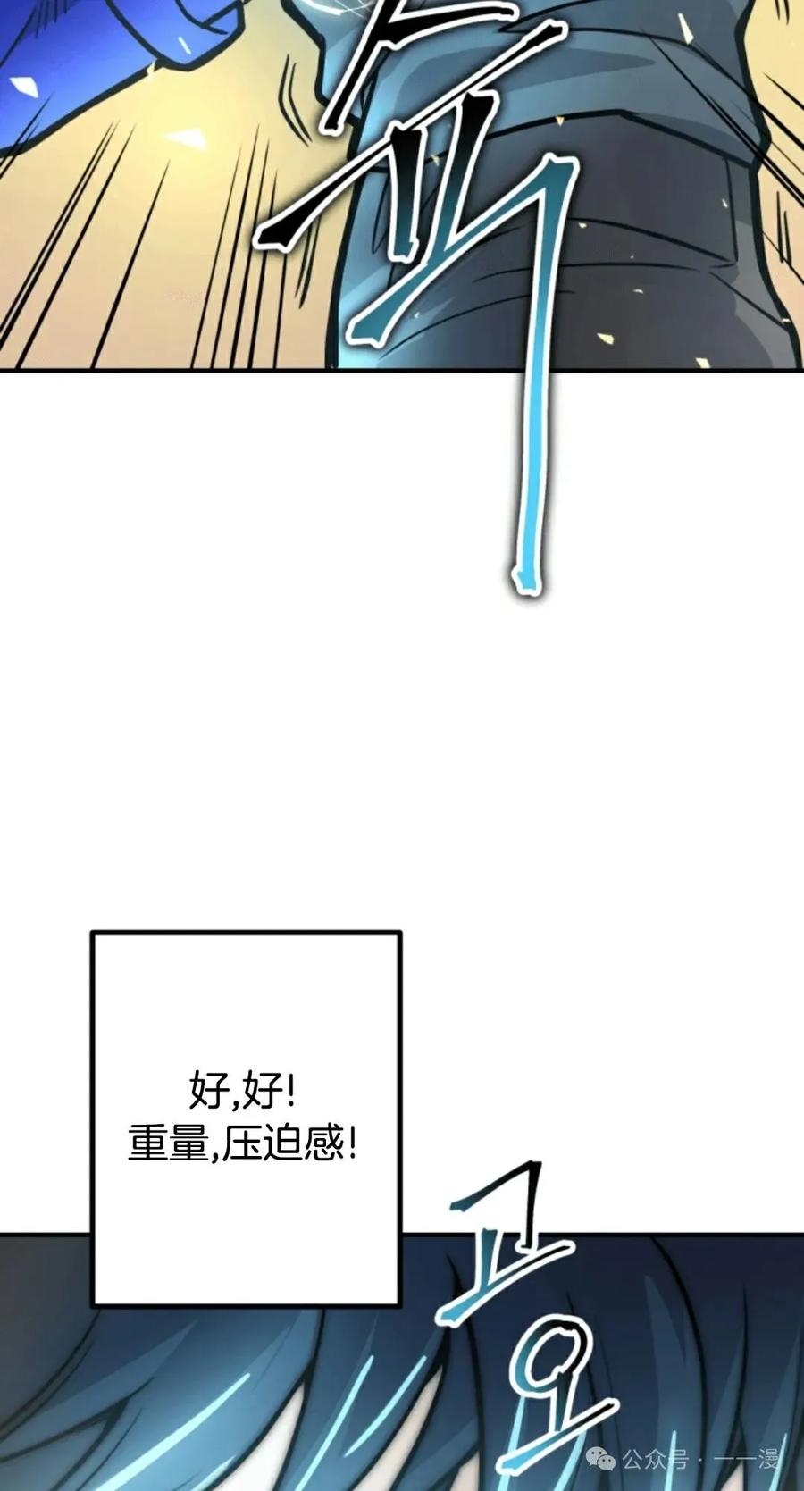 《1RM的钢铁骑士》14 第35页