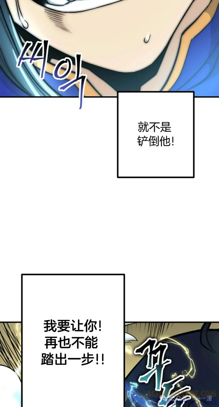 《1RM的钢铁骑士》14 第37页