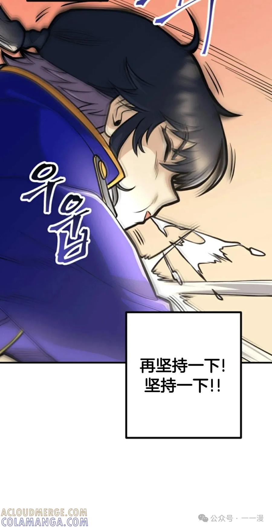 《1RM的钢铁骑士》14 第49页