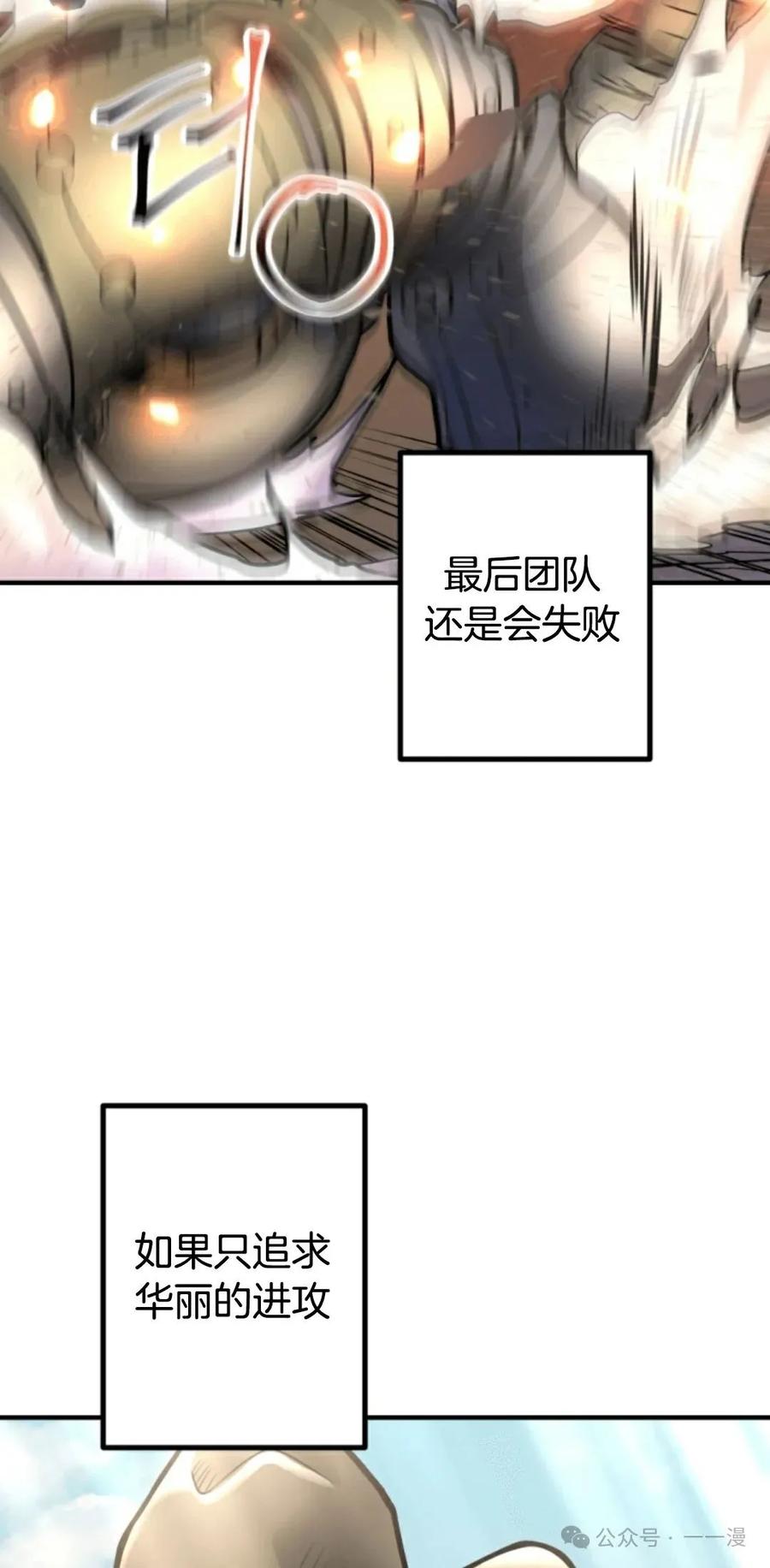 《1RM的钢铁骑士》14 第22页