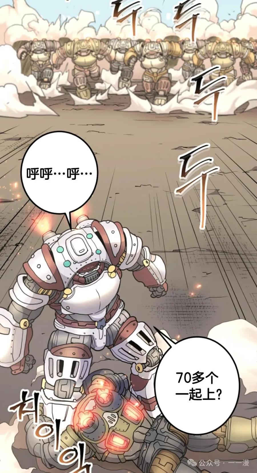《1RM的钢铁骑士》14 第63页