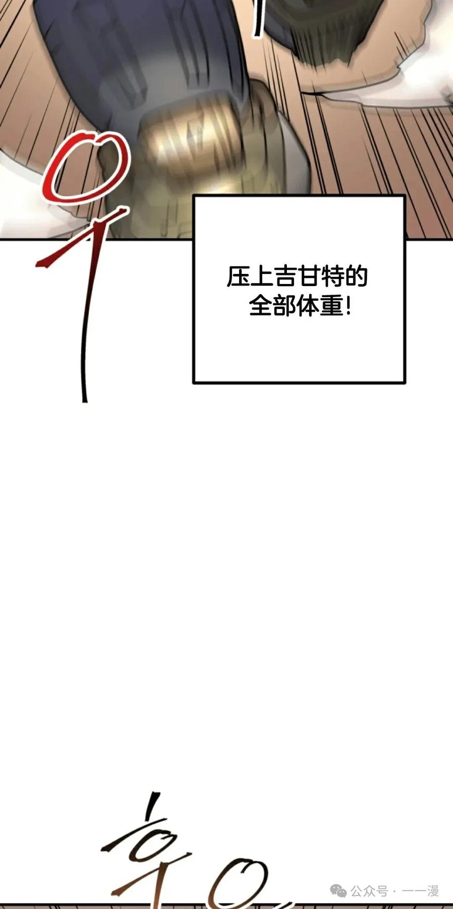 《1RM的钢铁骑士》14 第2页