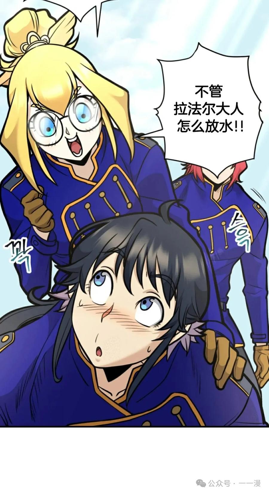 《1RM的钢铁骑士》14 第110页