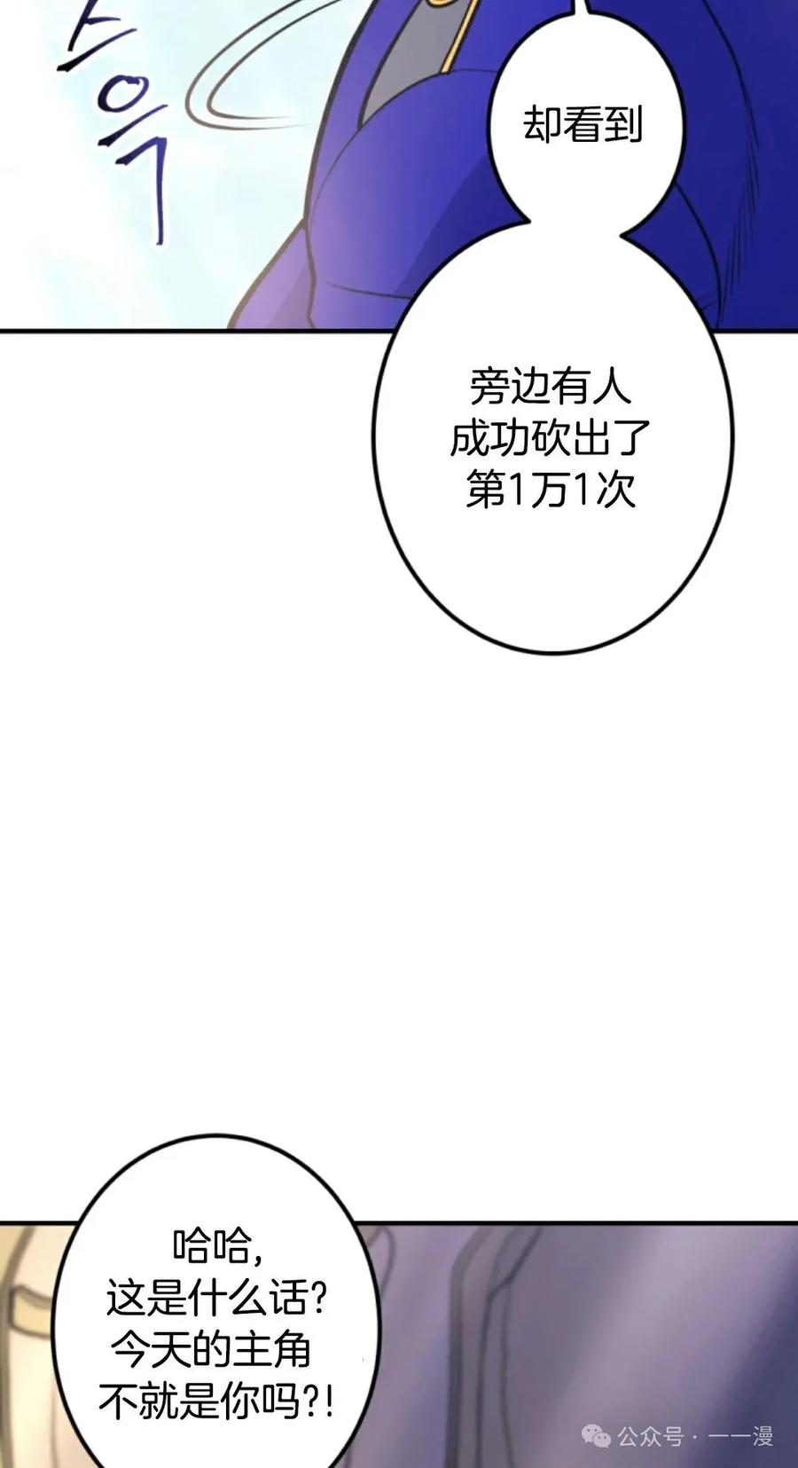 《1RM的钢铁骑士》14 第102页