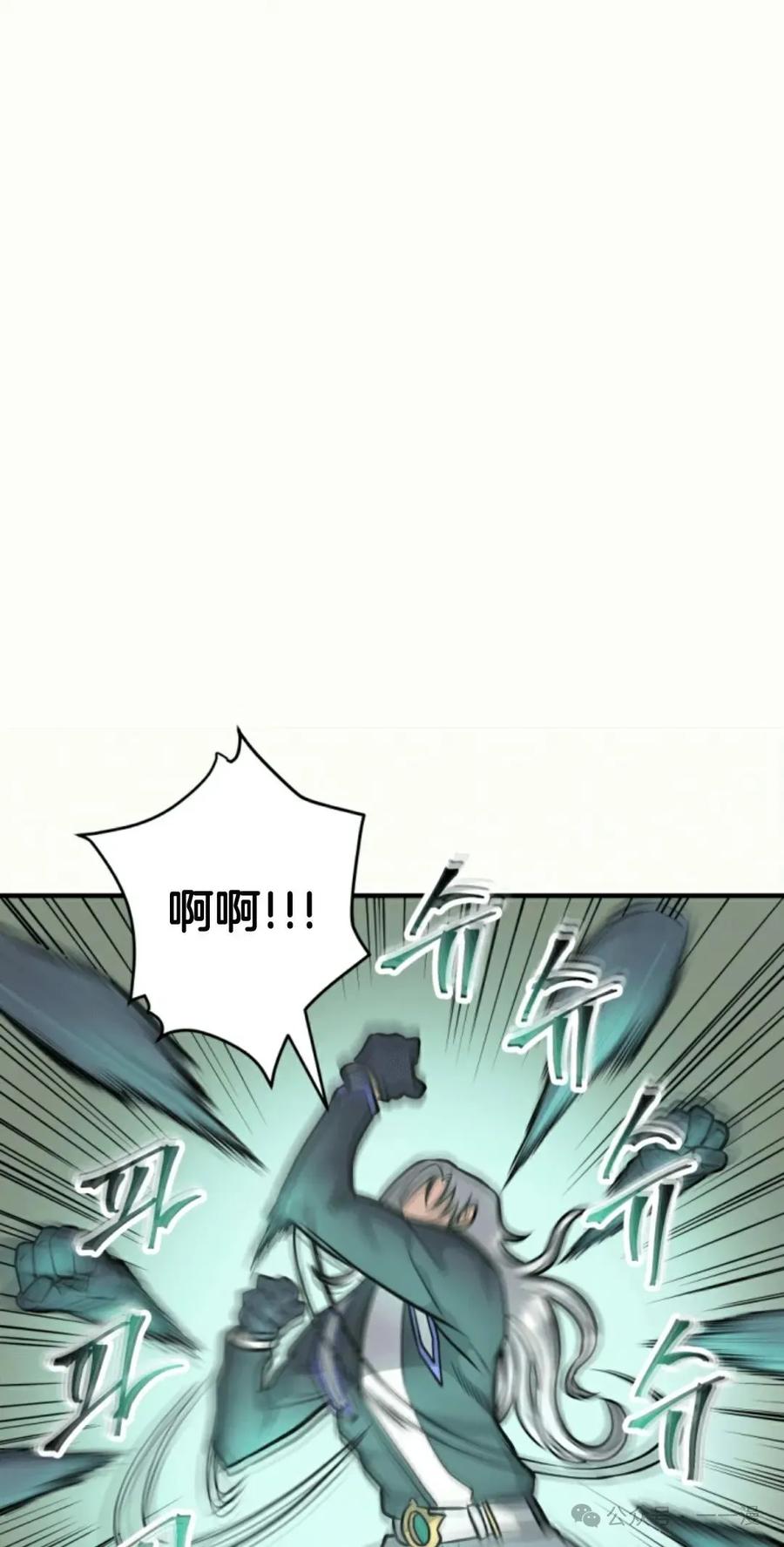 《1RM的钢铁骑士》14 第74页
