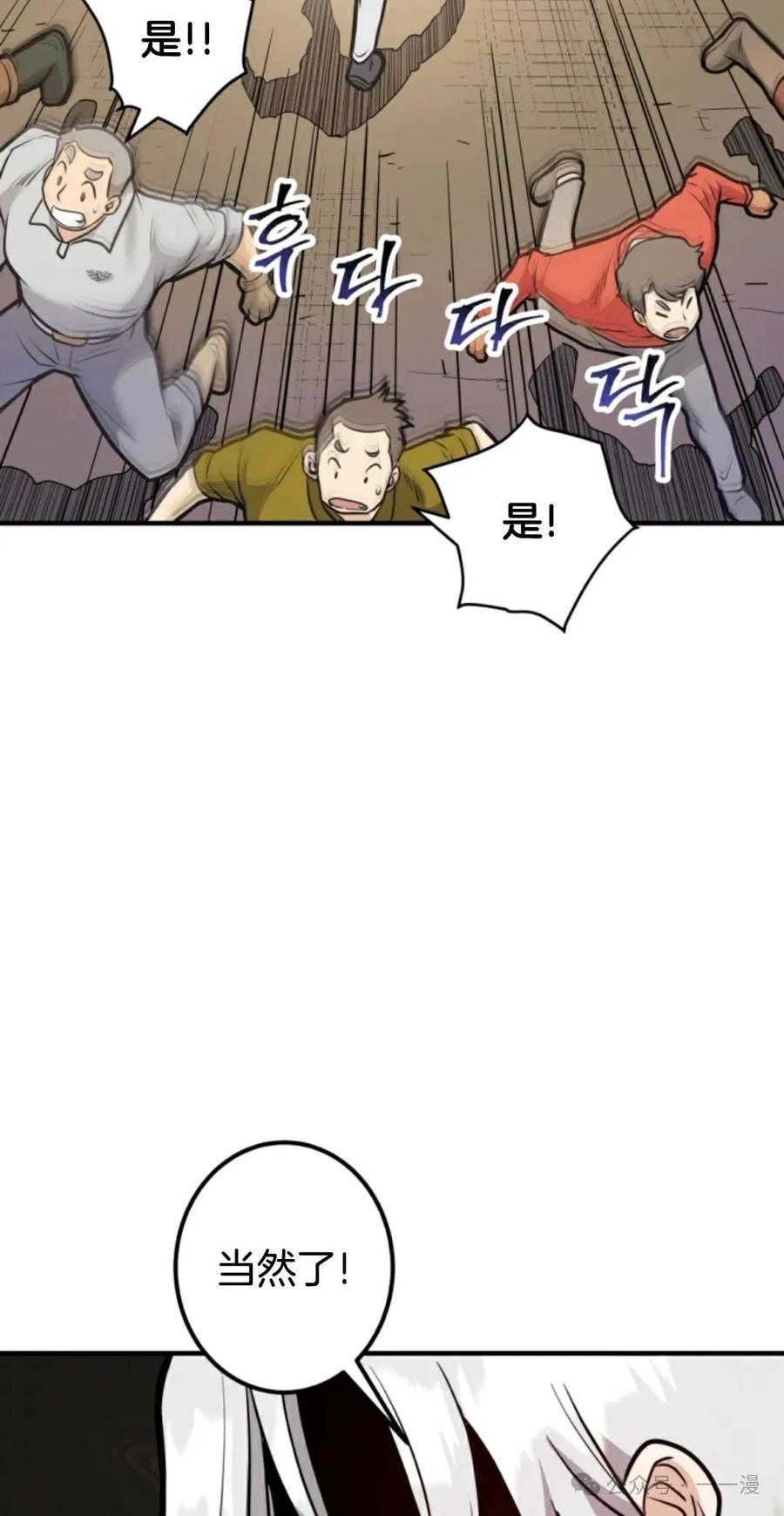 《1RM的钢铁骑士》14 第119页