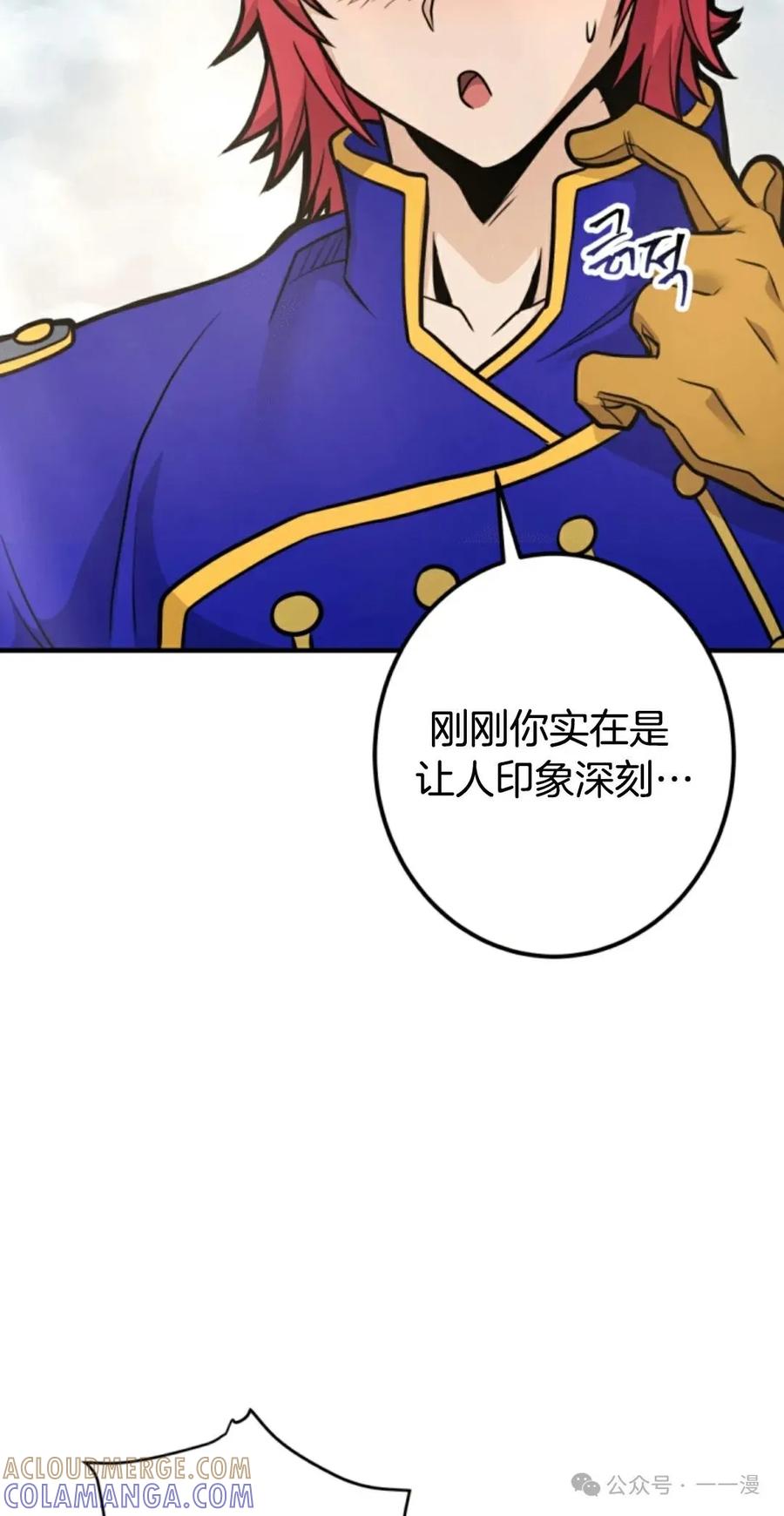 《1RM的钢铁骑士》14 第113页