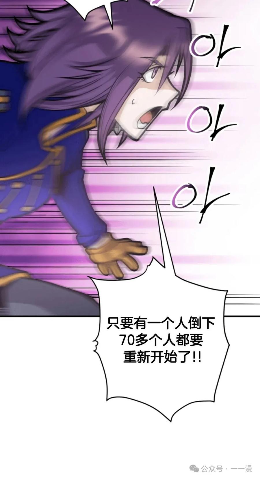 《1RM的钢铁骑士》14 第70页