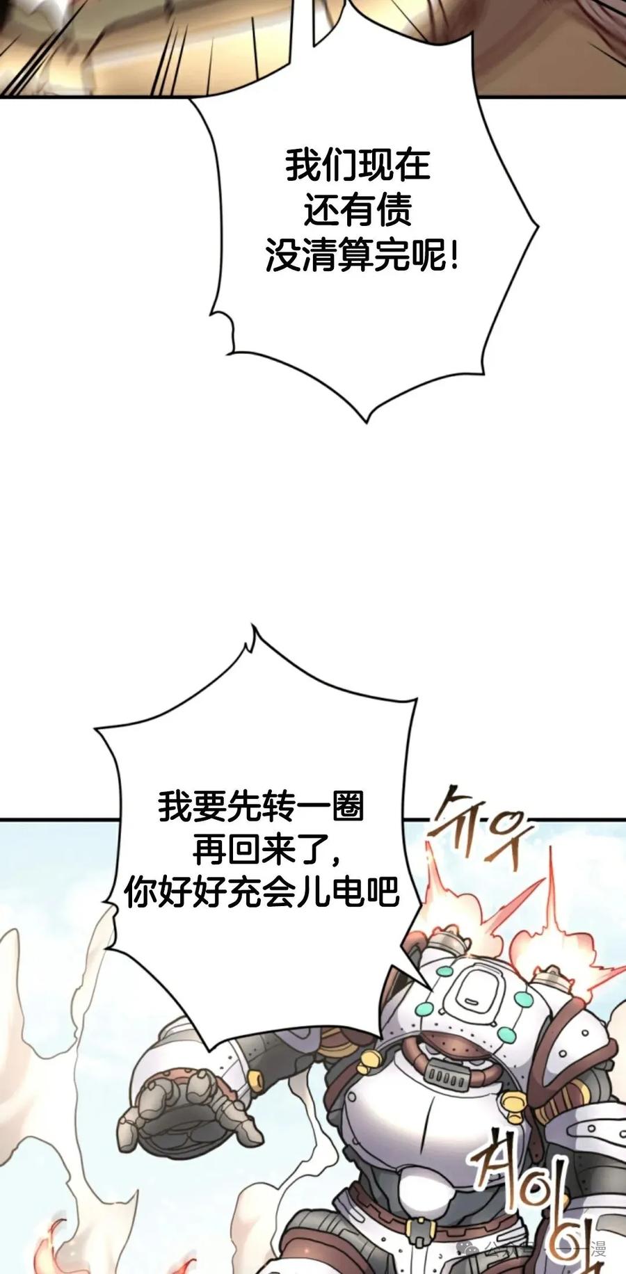 《1RM的钢铁骑士》14 第27页