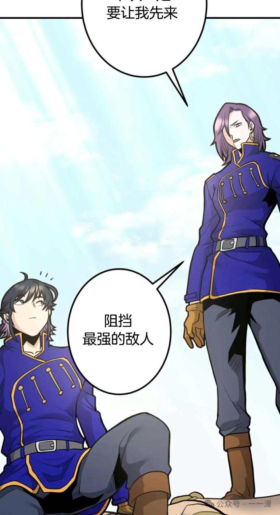 《1RM的钢铁骑士》14 第107页