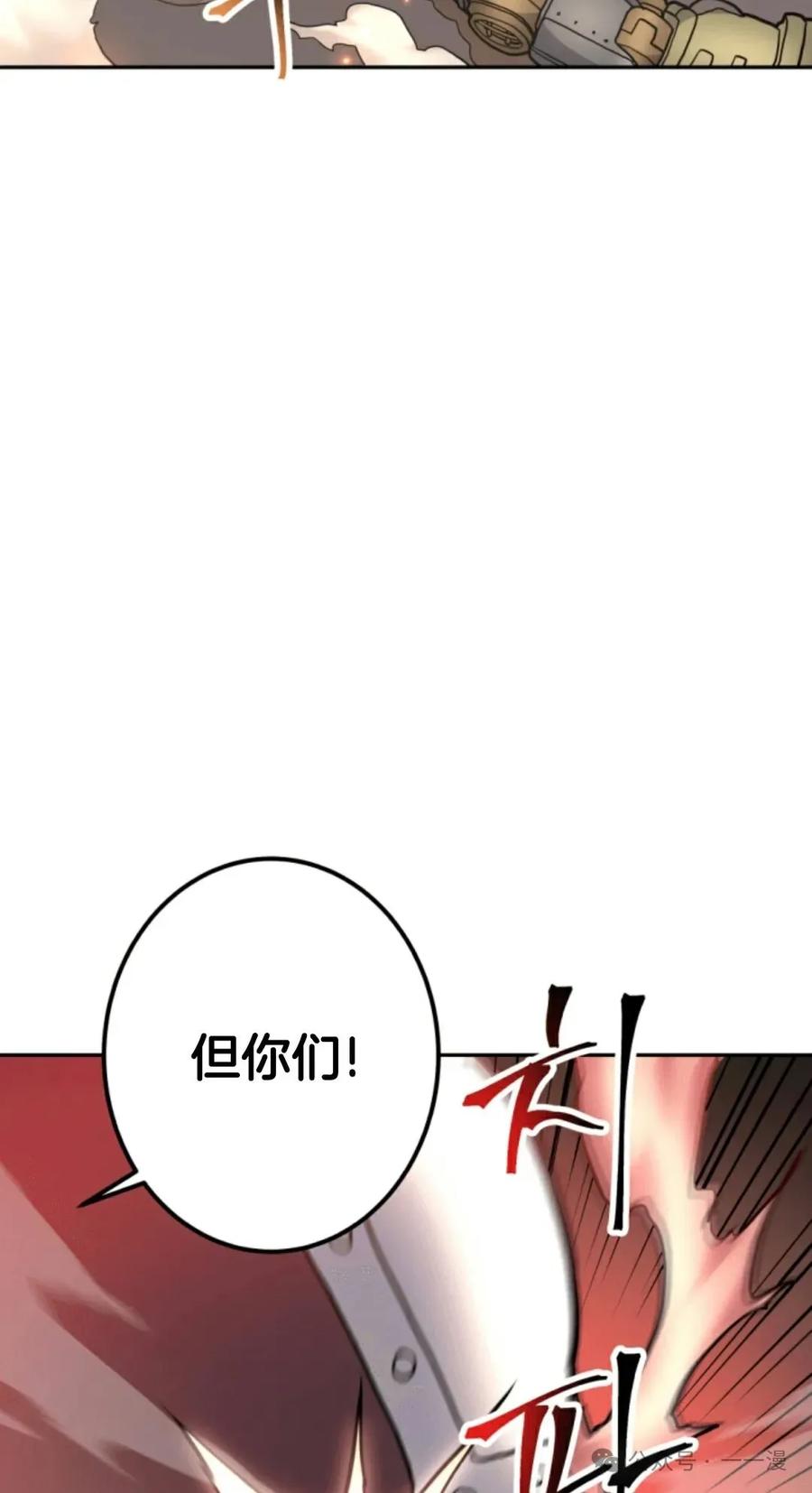 《1RM的钢铁骑士》14 第64页