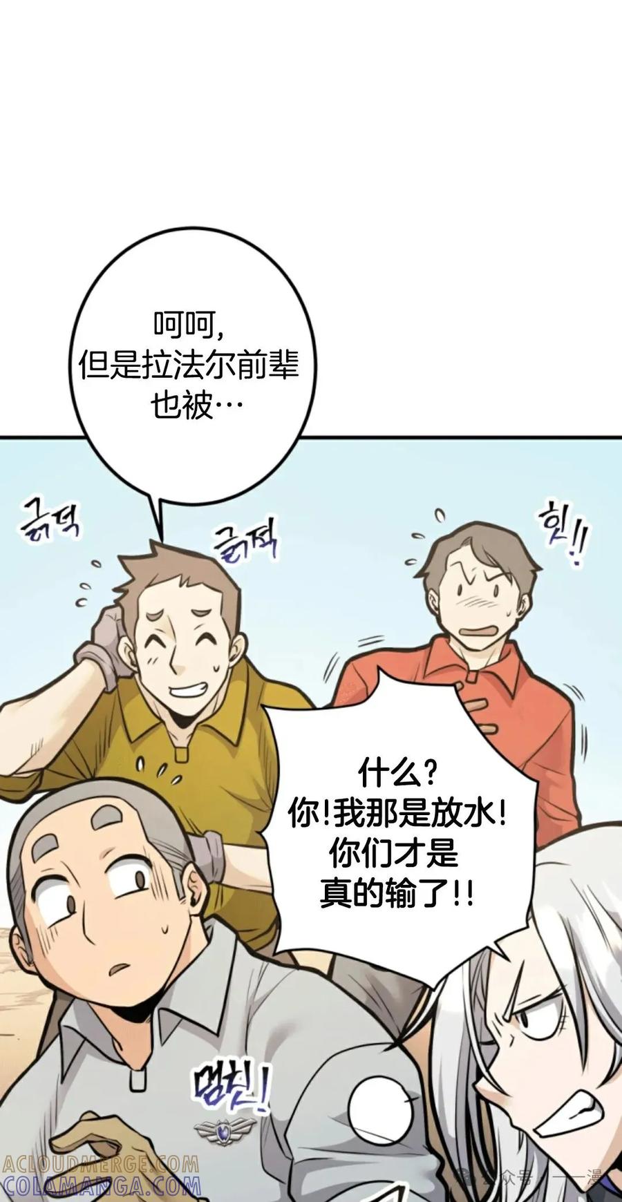 《1RM的钢铁骑士》14 第117页
