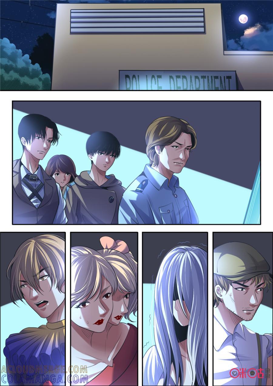 《17小队》第140话：杂技团(5) 第8页