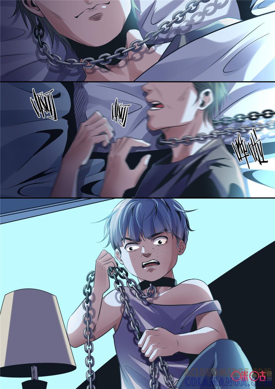 《17小队》第141话：杂技团(6) 第5页