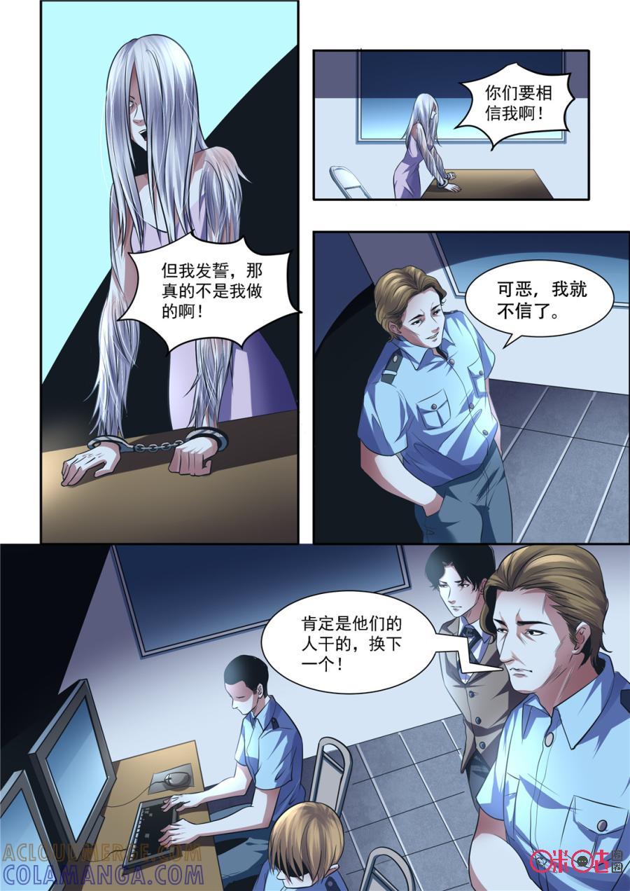 《17小队》第142话：杂技团(7) 第7页
