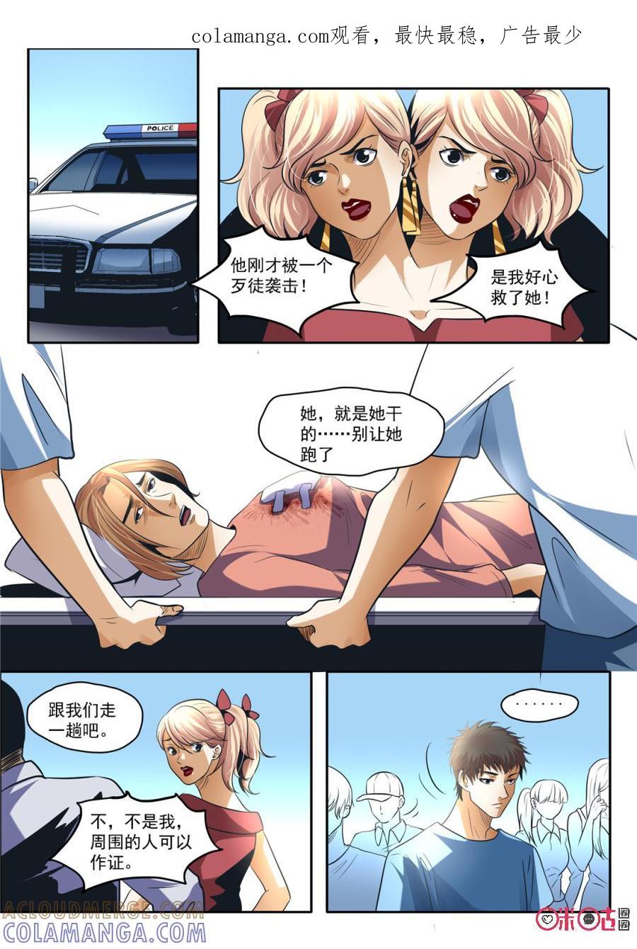 《17小队》第143话：杂技团(8) 第1页