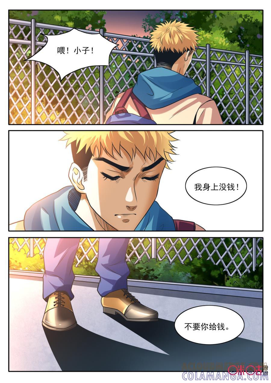 《17小队》第146话：杂技团(11) 第11页