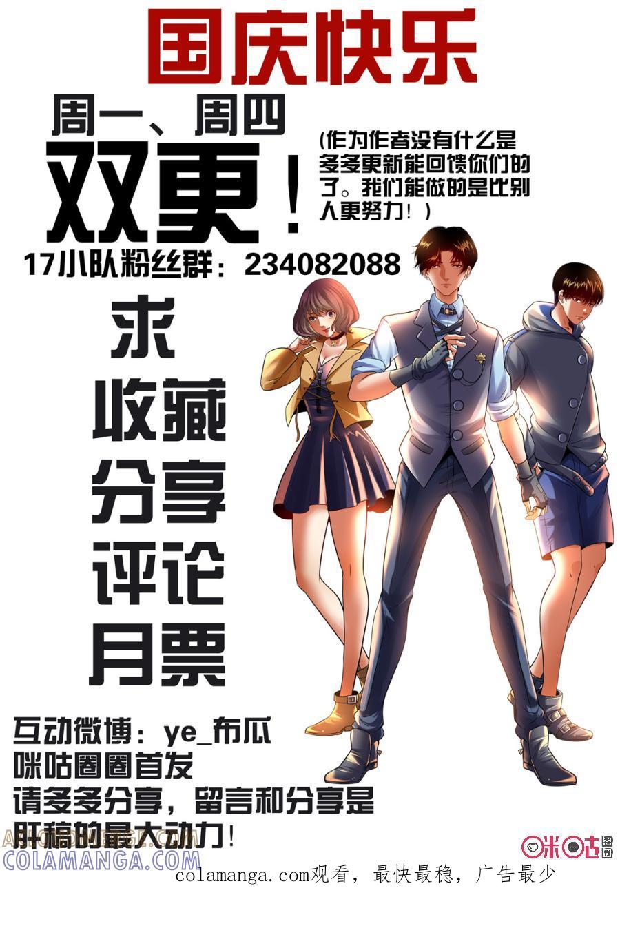 《17小队》第146话：杂技团(11) 第12页