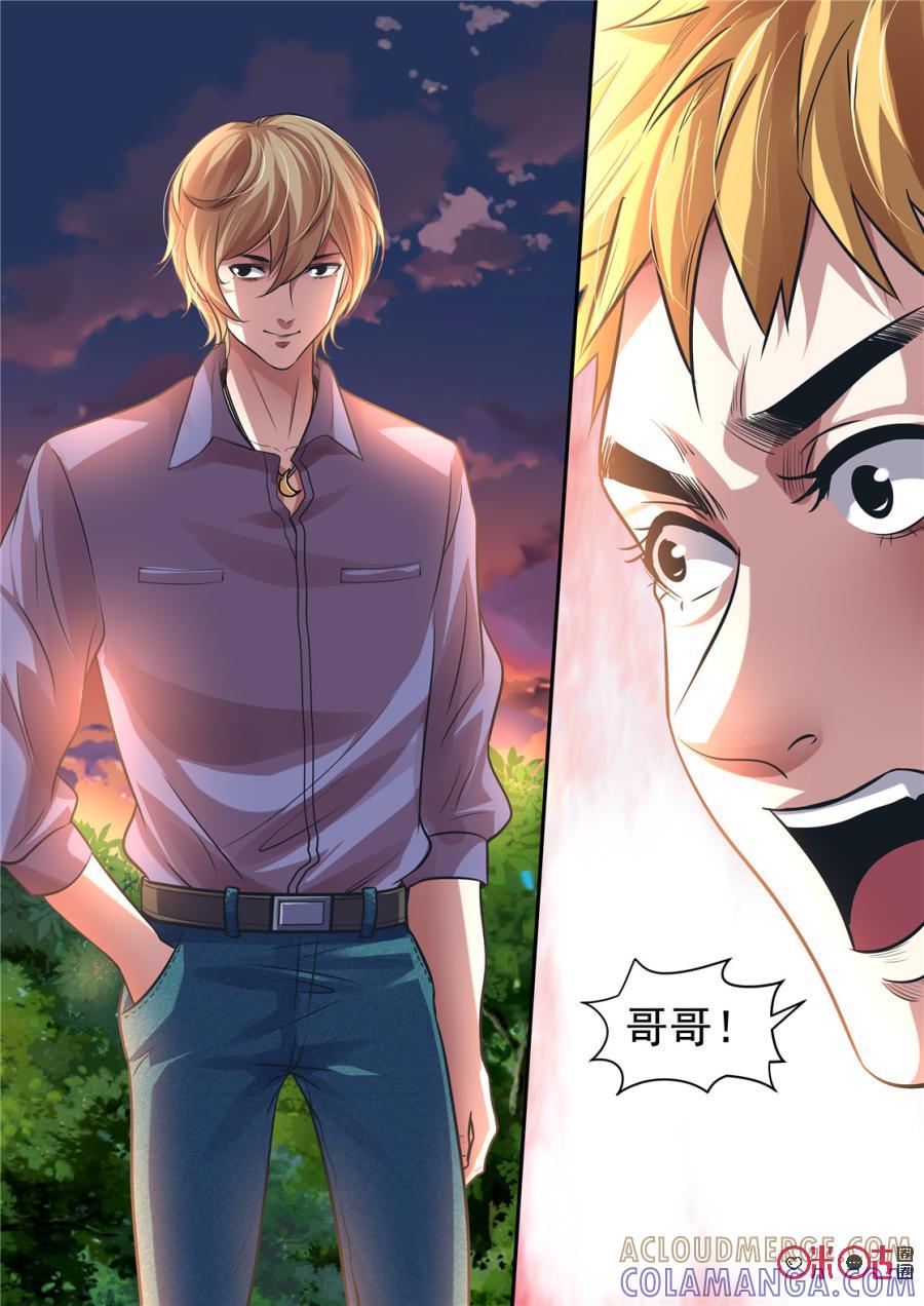 《17小队》第147话：杂技团(12) 第3页