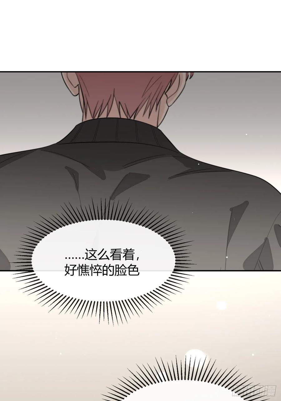 犬大欺主（欺主） 137.是你 第47页