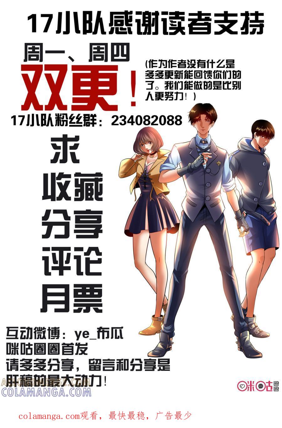 《17小队》第149话：护心套(1) 第11页