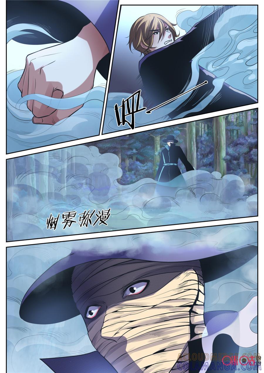 《17小队》第149话：护心套(1) 第5页