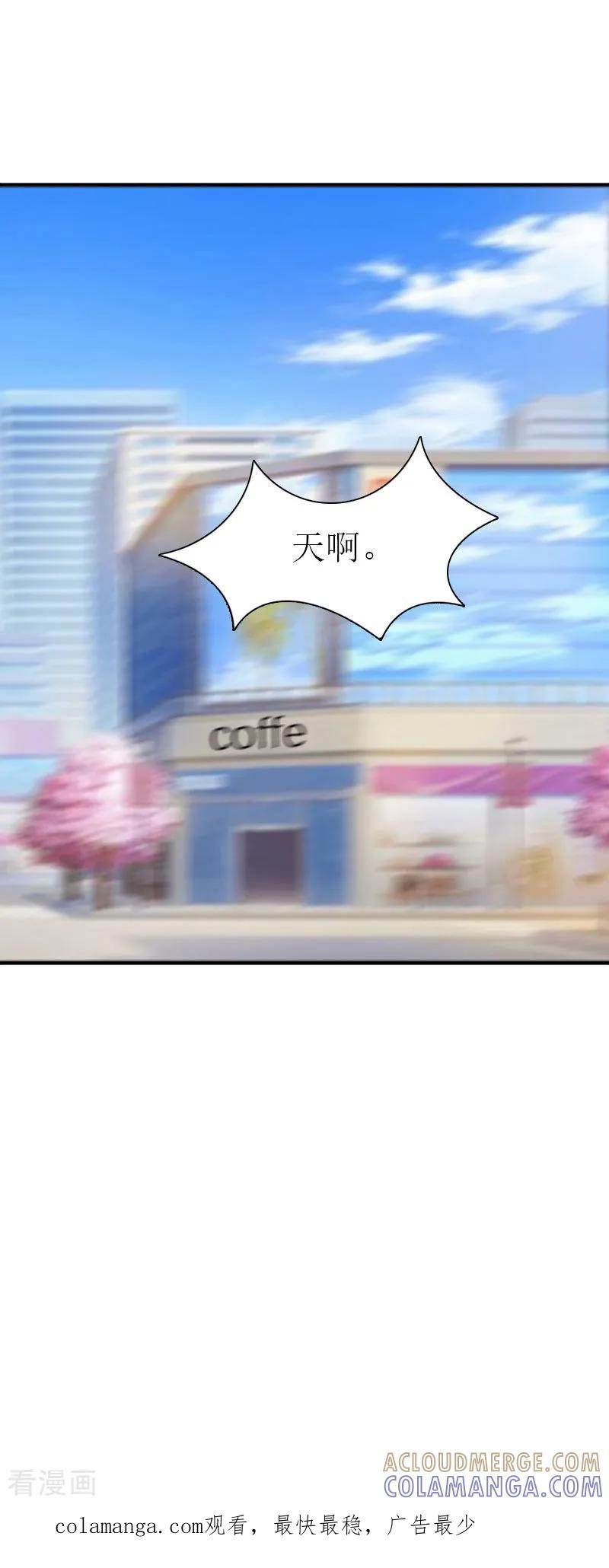 《傲娇冷男攻略记》第15话 菲菲的爸爸 第35页