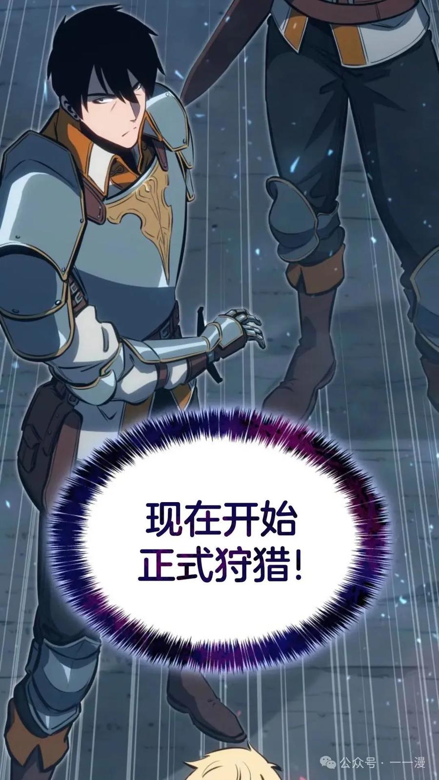 《伯爵家的小儿子是玩家》第11集 第127页